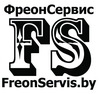 FreonServis.by